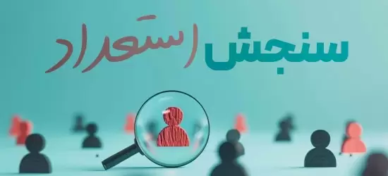 مهارتهایی که در دوره تربیت مشاوره تحصیلی یاد میگیرید