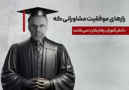 مشاور تحصیلی موفق