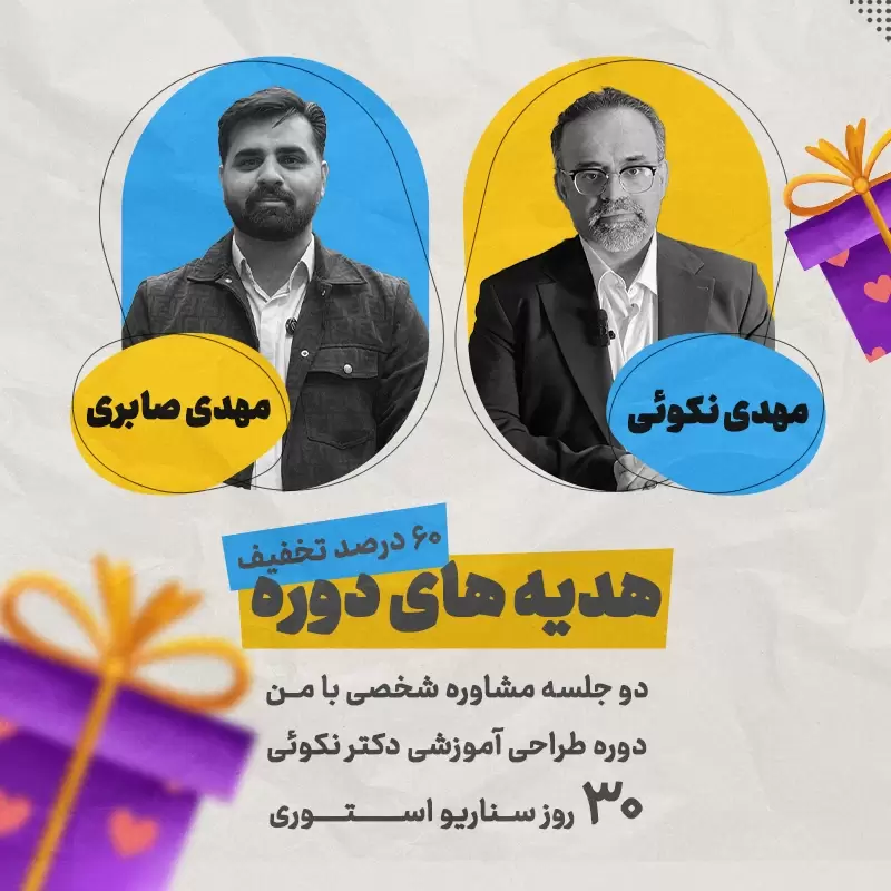 دوره فرمول صد